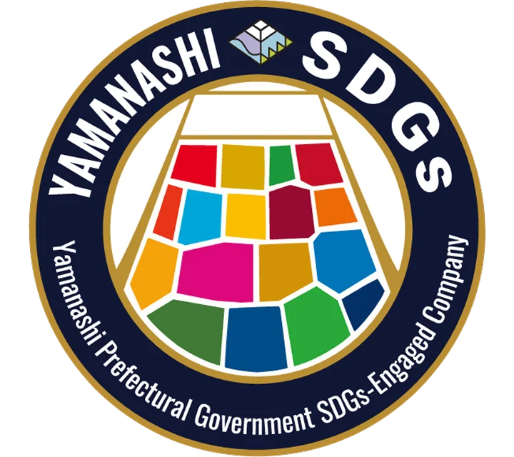 やまなしSDGs推進企業認証のイメージ画像